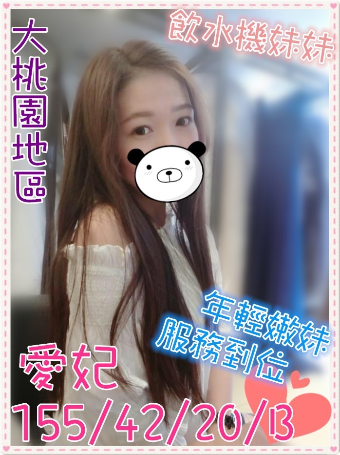 台北外送茶 巨乳 平凝 25/38C